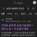 충청권 농촌지도사 합격후기 이미지