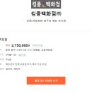 킹콩L백화점 이미지