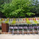 대한노인회부천시 오정구지회 이미지