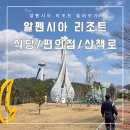 롯데리아 ~ 농협 중부지점 | [애개여행]평창 알펜시아 리조트의 모든 것! 알펜시아 리조트 식당/편의점/ 마트/ 어린이날 이벤트