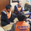 한전 봉화지사 이미지