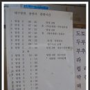 삼필봉-용연사 구간 산행 / 2011-03-26 이미지