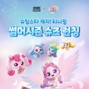 슈마커 이미지