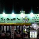 웰빙곱창 이미지