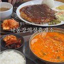 낙동강의성휴게소 화장실 | 낙동강의성휴게소 맛집 가격 영업시간