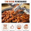 [내돈내산/밀키트] 진품 국내산 오리주물럭 솔직후기