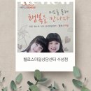 대구제일지역아동센터 | 예민맘에게 키워진 아이 대구심리상담센터 아동심리상담 아동원데이솔루션검사 후기