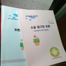 전라고등학교 | 역순행적 구성과 액자식 구성 효과,평면적 인물과 입체적 인물,갈등 구조,&#39;등신불&#39;의 특징과 내용구성...