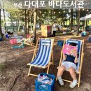 장량동 바람숲 작은도서관 | 부산 다대포 바다도서관 가는길 위치 시간 주차 프로그램 9월 10월 가볼만한곳 &amp; 아이와 이용 후기