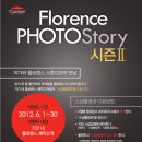 [플로렌스파티하우스] Florence PHOTO Story 시즌 Ⅱ 이미지