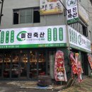 미진축산장림점 이미지