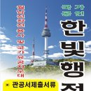 한빛 행정사 이미지