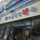 수원약국 | 인계동 수원대형약국 내돈내산 구매후기｜가격 저렴한 백화점형 약국 방문기