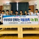 꿈을키우는지역아동센터 이미지