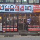 승승메트로점