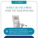 소울치과기공소 이미지