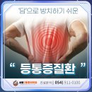 새몸마취통증의학과의원 이미지