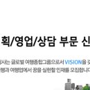 (주)하나투어 이미지