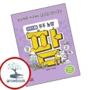 우주농장 쇼핑하우