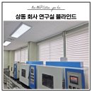 컴퓨터중급 | 김해 상동 회사 연구실 중급 콤비블라인드 네추럴화이트 시공 후기｜연구실 블라인드 추천