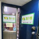 힐스템건강강북우이지점