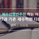이투스24/7마포학원 이미지