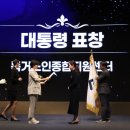독거노인종합지원센터, 제15회 인구의 날 ‘대통령 표창’ 수상 이미지