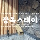 장복스테이 이미지