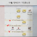 11월 1주 알림 이미지