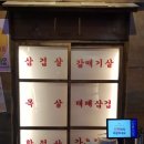 대왕통닭포차 이미지