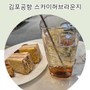 국제선청사 2층 동편 | 김포공항 국제선 스카이허브라운지 위치 영업시간 가격 메뉴
