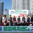 국우동 행정복지센터 이미지