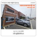 설화모터스주