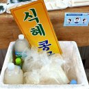 한내떡집