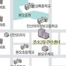 본오2동주민센터 이미지