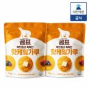 ❌️끝❌️ (알리익스프레스) 곰표 핫케이크믹스 1kg X 2개 2,914원 이미지