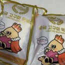 황금떡볶이 - 창원시 의창구 하남천서길21번길 6 | 떡볶퀸 황금고구마 떡볶이 밀키트 후기: 고구마는 어디에..?