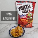 한미치킨 | 한미 동시 출시 [꼬북칩 양념치킨 맛] 솔직후기