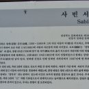 사빈서원〔泗濱書院〕 이미지