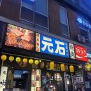 모토이시마곡발산 | [마곡 발산 소고기 맛집] 모토이시 일본보다 더 일본 같은 야키니쿠 내돈내산 솔직후기