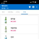케이포차 - 군포시 | 케이포차