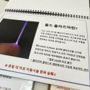 플라즈마헤베