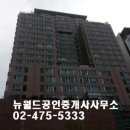 뉴월드공인중개사사무소 이미지