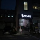 순천 신대지구 맛집 닭구이 무한리필 천계산장 신대점