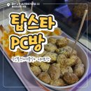 탑스타PC 이미지