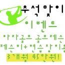 [양산에덴밸리cc/창원아라골프레슨이벤트]골프장후기