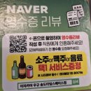 더스윙블랙송도타임스페이스점 | 타임스페이스 맛집 사케마시기 좋은 이자카야 우규 송도타임스페이스점