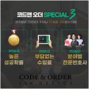 코드앤오더법률사무소 이미지