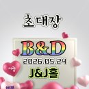 비앤디