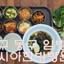 이시아한방병원 이미지